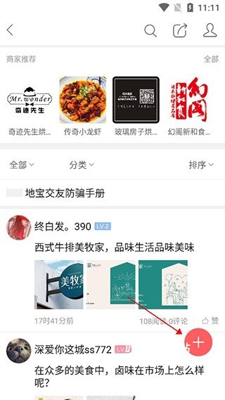 地宝网app_https://www.toolscha.com_便捷生活_第3张