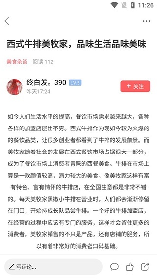地宝网app_https://www.toolscha.com_便捷生活_第4张