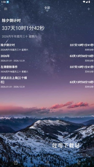 时间规划局倒计时_便捷生活_第1张_吐司下载站 时间规划局倒计时_https://www.toolscha.com_便捷生活_第1张
