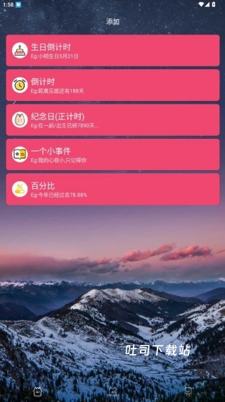时间规划局倒计时_便捷生活_第2张_吐司下载站 时间规划局倒计时_https://www.toolscha.com_便捷生活_第2张