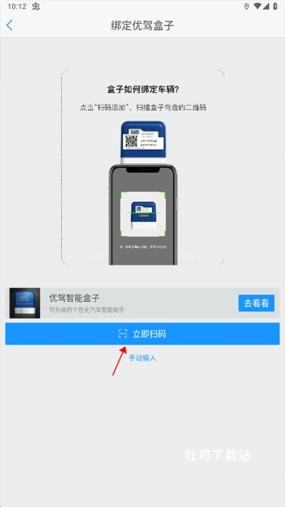 优驾app_https://www.toolscha.com_便捷生活_第3张