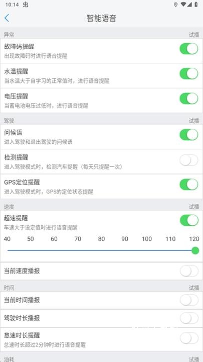 优驾app_https://www.toolscha.com_便捷生活_第5张