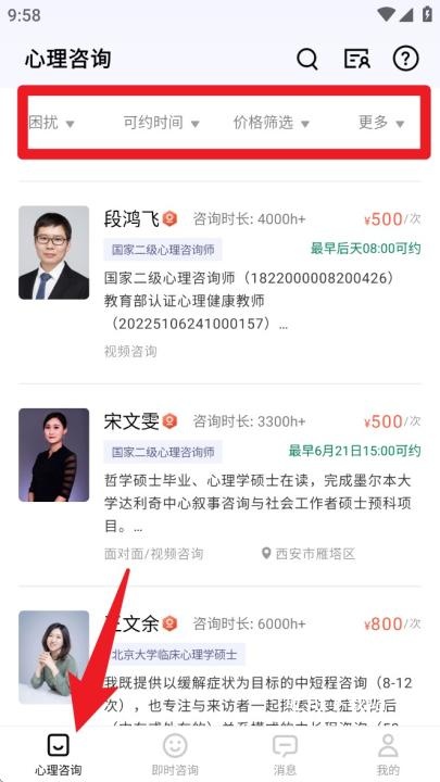知我心理app_便捷生活_第2张_吐司下载站 知我心理app_https://www.toolscha.com_便捷生活_第2张