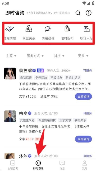 知我心理app_便捷生活_第3张_吐司下载站 知我心理app_https://www.toolscha.com_便捷生活_第3张
