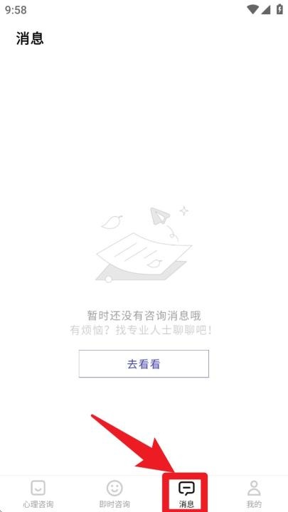 知我心理app_便捷生活_第4张_吐司下载站 知我心理app_https://www.toolscha.com_便捷生活_第4张