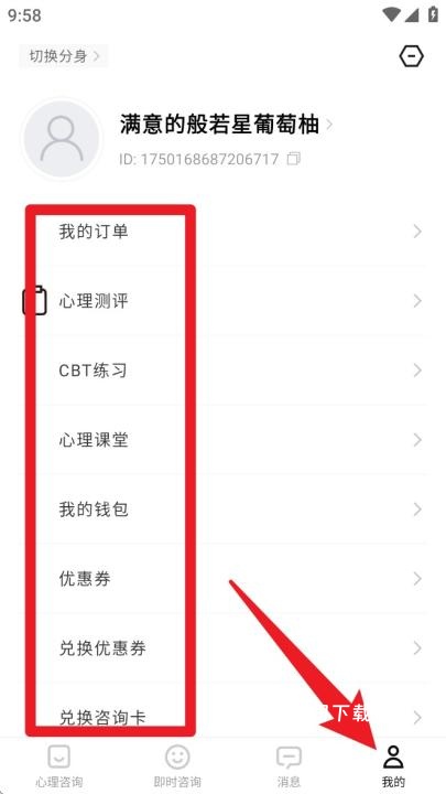 知我心理app_便捷生活_第5张_吐司下载站 知我心理app_https://www.toolscha.com_便捷生活_第5张