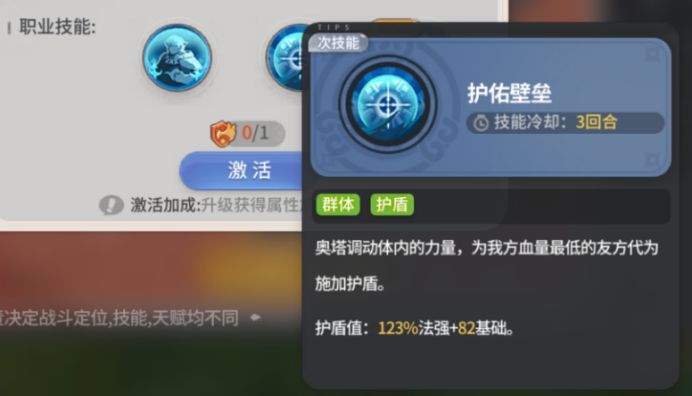 驯龙之旅庇佑奥塔详情介绍_游戏攻略_第4张_吐司下载站 驯龙之旅庇佑奥塔详情介绍_https://www.toolscha.com_游戏攻略_第4张