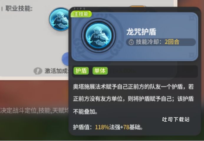 驯龙之旅庇佑奥塔详情介绍_游戏攻略_第3张_吐司下载站 驯龙之旅庇佑奥塔详情介绍_https://www.toolscha.com_游戏攻略_第3张