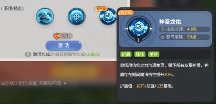 驯龙之旅庇佑奥塔详情介绍_游戏攻略_第5张_吐司下载站 驯龙之旅庇佑奥塔详情介绍_https://www.toolscha.com_游戏攻略_第5张