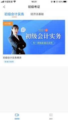 专一网下载_学习办公_第1张_吐司下载站 专一网下载_https://www.toolscha.com_学习办公_第1张