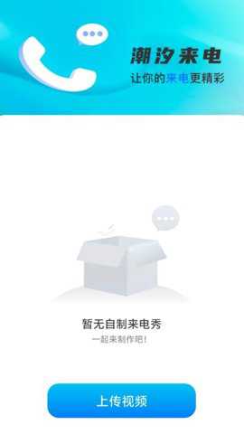 潮汐来电下载_便捷生活_第3张_吐司下载站 潮汐来电下载_https://www.toolscha.com_便捷生活_第3张