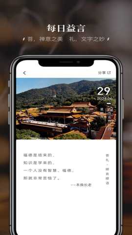 深圳弘法寺下载_便捷生活_第1张_吐司下载站 深圳弘法寺下载_https://www.toolscha.com_便捷生活_第1张