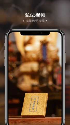 深圳弘法寺下载_便捷生活_第3张_吐司下载站 深圳弘法寺下载_https://www.toolscha.com_便捷生活_第3张