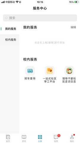 金陵科技学院下载_学习办公_第1张_吐司下载站 金陵科技学院下载_https://www.toolscha.com_学习办公_第1张