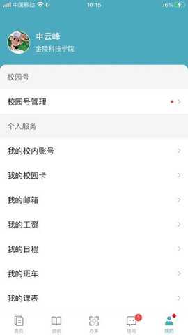 金陵科技学院下载_学习办公_第2张_吐司下载站 金陵科技学院下载_https://www.toolscha.com_学习办公_第2张
