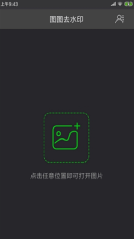图图去水印下载_学习办公_第1张_吐司下载站 图图去水印下载_https://www.toolscha.com_学习办公_第1张