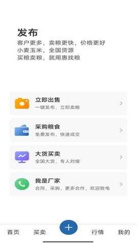 惠找粮下载_便捷生活_第1张_吐司下载站 惠找粮下载_https://www.toolscha.com_便捷生活_第1张