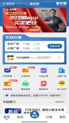 惠找粮下载_便捷生活_第2张_吐司下载站 惠找粮下载_https://www.toolscha.com_便捷生活_第2张