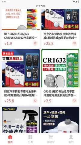 正识汽贸下载_便捷生活_第3张_吐司下载站 正识汽贸下载_https://www.toolscha.com_便捷生活_第3张