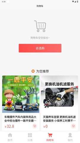 正识汽贸下载_便捷生活_第2张_吐司下载站 正识汽贸下载_https://www.toolscha.com_便捷生活_第2张