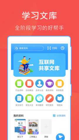 互助文档下载_学习办公_第3张_吐司下载站 互助文档下载_https://www.toolscha.com_学习办公_第3张