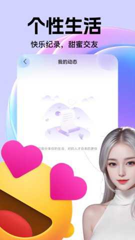 颜遇交友下载_https://www.toolscha.com_通讯社交_第1张