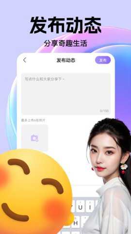 颜遇交友下载_https://www.toolscha.com_通讯社交_第3张