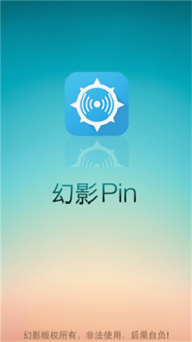 幻影pin下载_https://www.toolscha.com_影音播放_第1张