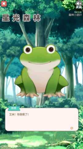 星光森林下载_https://www.toolscha.com_角色扮演_第1张