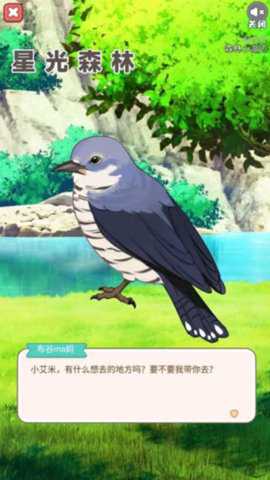 星光森林下载_https://www.toolscha.com_角色扮演_第2张