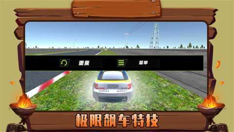 火力顿开赛车下载_赛车竞速_第1张_吐司下载站 火力顿开赛车下载_https://www.toolscha.com_赛车竞速_第1张