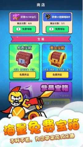 不服那就干下载_冒险解谜_第3张_吐司下载站 不服那就干下载_https://www.toolscha.com_冒险解谜_第3张