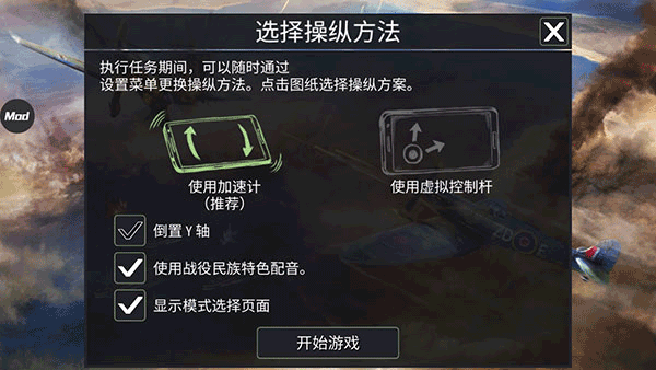 二战战机空中混战下载_休闲益智_第4张_吐司下载站 二战战机空中混战下载_https://www.toolscha.com_休闲益智_第4张