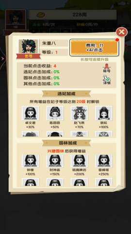 重生之乞丐逆袭下载_https://www.toolscha.com_休闲益智_第1张