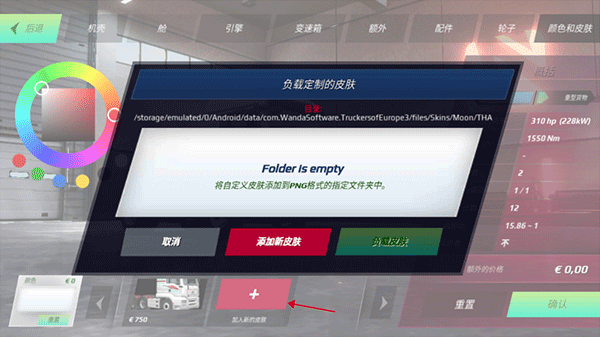 欧洲卡车模拟器3汉化版100等级下载_模拟经营_第4张_吐司下载站 欧洲卡车模拟器3汉化版100等级下载_https://www.toolscha.com_模拟经营_第4张