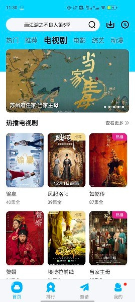玲珑视频电视版_影音播放_第3张_吐司下载站 玲珑视频电视版_https://www.toolscha.com_影音播放_第3张