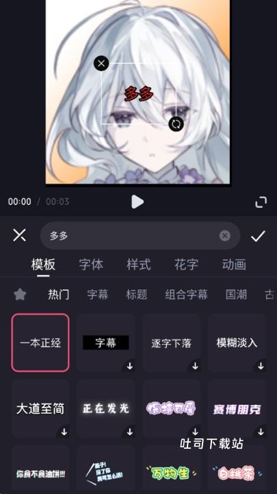 手机剪辑app_摄影图像_第4张_吐司下载站 手机剪辑app_https://www.toolscha.com_摄影图像_第4张