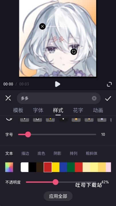 手机剪辑app_摄影图像_第5张_吐司下载站 手机剪辑app_https://www.toolscha.com_摄影图像_第5张