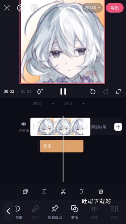 手机剪辑app_摄影图像_第6张_吐司下载站 手机剪辑app_https://www.toolscha.com_摄影图像_第6张