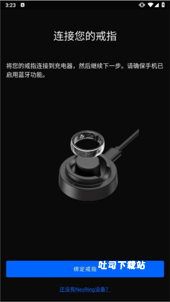 NexRing_https://www.toolscha.com_便捷生活_第2张