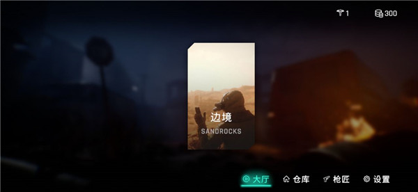 死支升变内置菜单下载_https://www.toolscha.com_飞行射击_第4张