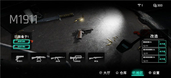 死支升变内置菜单下载_https://www.toolscha.com_飞行射击_第3张