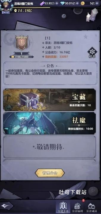 使命online_休闲益智_第3张_吐司下载站 使命online_https://www.toolscha.com_休闲益智_第3张