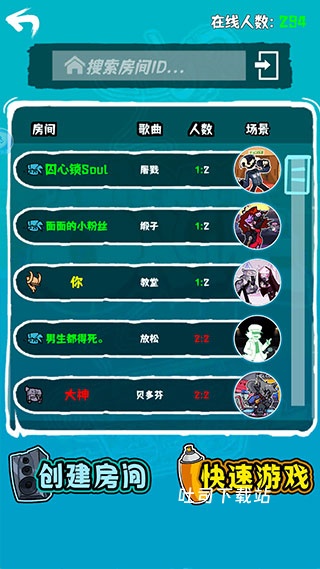 周五夜放克联机版横屏下载_休闲益智_第2张_吐司下载站 周五夜放克联机版横屏下载_https://www.toolscha.com_休闲益智_第2张