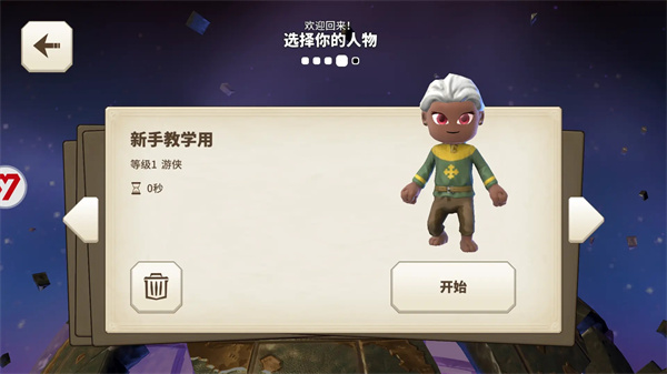 传送门骑士内置MOD菜单下载_角色扮演_第8张_吐司下载站 传送门骑士内置MOD菜单下载_https://www.toolscha.com_角色扮演_第8张