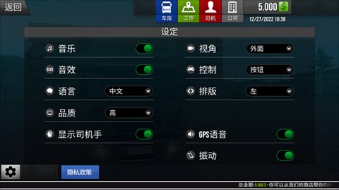 卡车模拟真实驾驶中文版_赛车竞速_第1张_吐司下载站 卡车模拟真实驾驶中文版_https://www.toolscha.com_赛车竞速_第1张