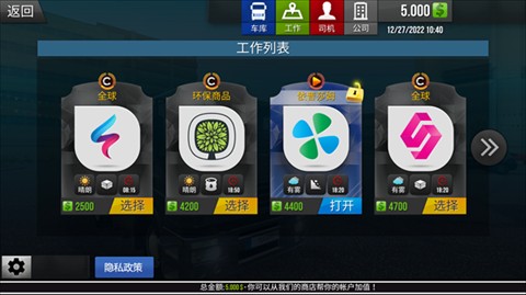 卡车模拟真实驾驶中文版_赛车竞速_第3张_吐司下载站 卡车模拟真实驾驶中文版_https://www.toolscha.com_赛车竞速_第3张