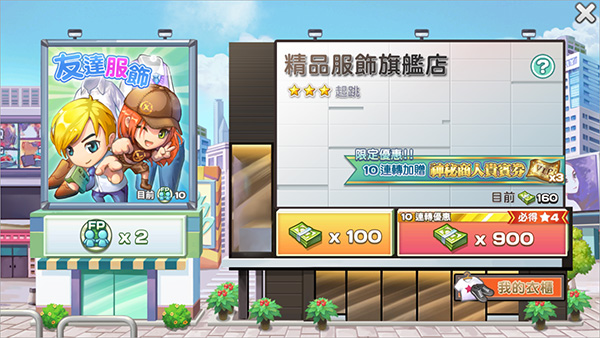 我的人生大冒险_角色扮演_第11张_吐司下载站 我的人生大冒险_https://www.toolscha.com_角色扮演_第11张
