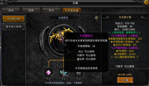 贪玩神兵奇迹_角色扮演_第2张_吐司下载站 贪玩神兵奇迹_https://www.toolscha.com_角色扮演_第2张