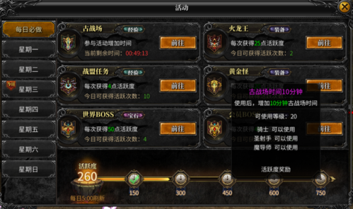 贪玩神兵奇迹_角色扮演_第5张_吐司下载站 贪玩神兵奇迹_https://www.toolscha.com_角色扮演_第5张
